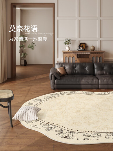 
French carpet living room cream style retro 2025 new style free washable floor mat special irregular thickened sofa Luminous Tango 15054 0cm*0cm 300*450CM Customized consultation customer service