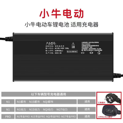 万沁珊适用小牛充电器n1S电动车g0g2u1m1f0电车gova电瓶u2n1f2x2nqi原装 高端铝壳：60V5A输出：702V小牛N系列