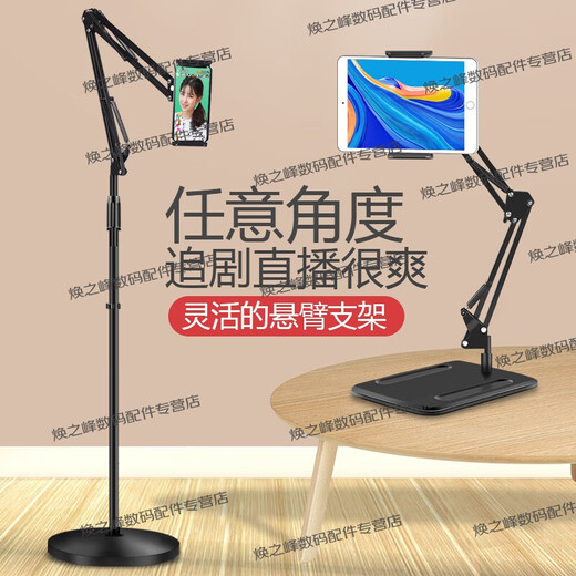 CLCEY digital stand bedside floor bed desktop rotating cantilever overhead shooting digital stand with fill light deep black (universal for mobile phones and tablets) 130cm