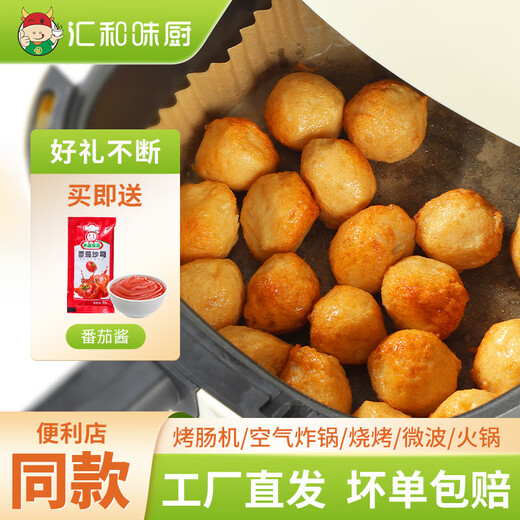 Huihewei chu seiche de porc œufs de poisson boules de poisson kanto hot pot barbecue brochettes ingrédients spéciaux collations alimentaires oeufs de porc [sf express] œufs de porc de seiche 500g * 2