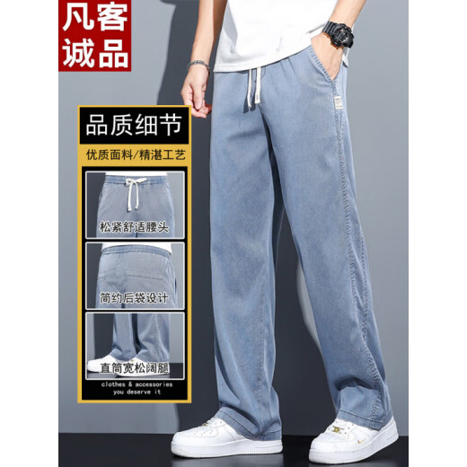 Vancl Lycel Tennis Casual Pants para hombres sueltos rectos 2025 Nuevos pantalones de seda de hielo delgada de verano ymo-1048 azul [Tianzi] delgado M 90-115Jin [Jin es igual a 0,5 kg]