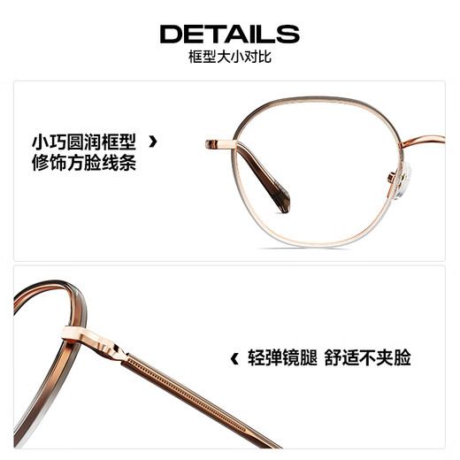 陌森【新品】眼镜框25气质温柔男女防蓝光可配度数光学眼镜 MJ6189B13 (+0元)0度防蓝光镜片