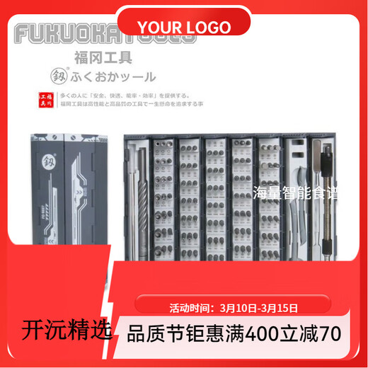 釰日本精密螺丝刀128件套装家用拆卸收纳十字一字异型超硬合金福冈 FO-9227