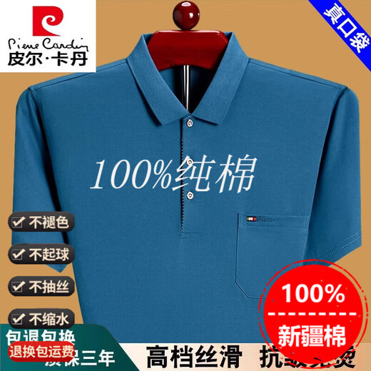 皮尔卡丹男士短袖t恤夏季薄款中老年爸爸装纯棉有口袋半袖体恤Polo保罗衫 深蓝6636 M 165建议90-115斤穿