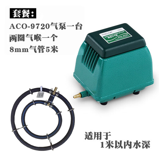 倪之尔定制海利-9720ACO-9730 HAILI静音省电强力大型鱼池家用气泵增氧 20W泵+5米气管+1个两圈气喉