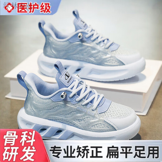 通用足底筋膜炎专用足弓支撑鞋儿童鞋夏季透气网面纠正xo型腿内外八鞋 L9756蓝月 32码 内长20.6cm