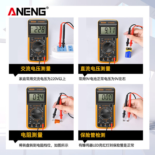 ANENG万用表数字高精度智能防烧表电子电工专用家用多功能DT9205A 增强款【标配+备用电池+特尖笔+表包】