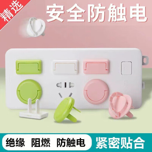 Children's socket protective cover, baby anti-electric shock safety plug, switch plug plate, plug hole, power plug protective cover, random upgrade with handle, 2 plugs, 8 pcs