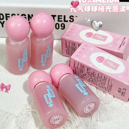 Suximei Balloon Ball Ball Magnificent Lipstick Женская глазурь для губ.