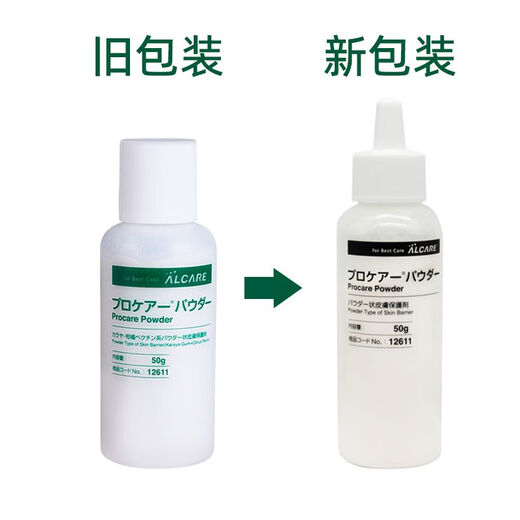 Stoma powder skin care powder 12611 skin care accessories leakproof powder 50g imported from Japan One bottle