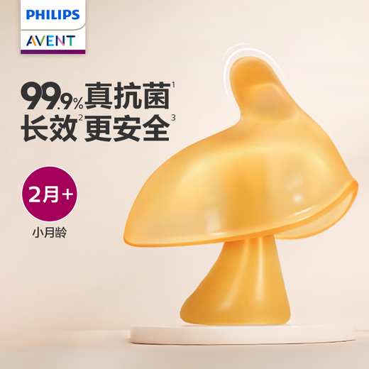 AVENT Philips AVENT teether baby oral anti-eating hand baby soothing sucking molar silicone bite stick