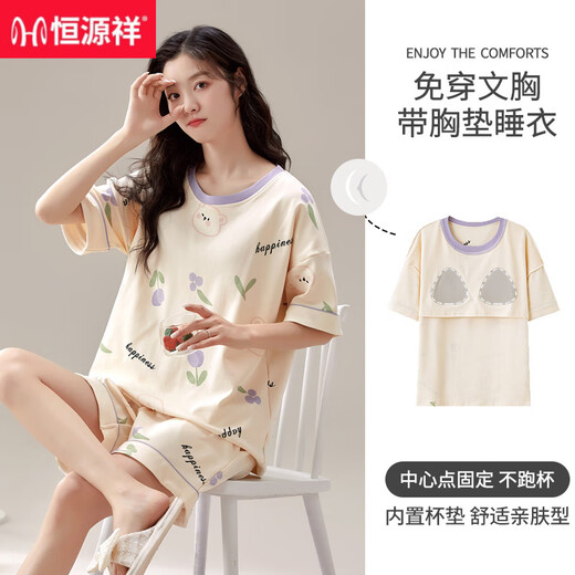 恒源祥夏季带胸垫一体睡衣女士短袖夏款夏天女款家居服纯棉2025新款套装 GXT-1047 M