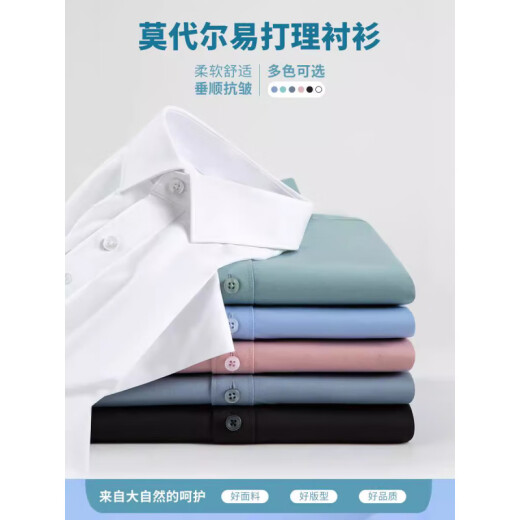 七匹狼【新品】莫代尔男士弹力舒适免烫长袖衬衫商务休闲感春夏衬衣 9926灰白条纹 S 38