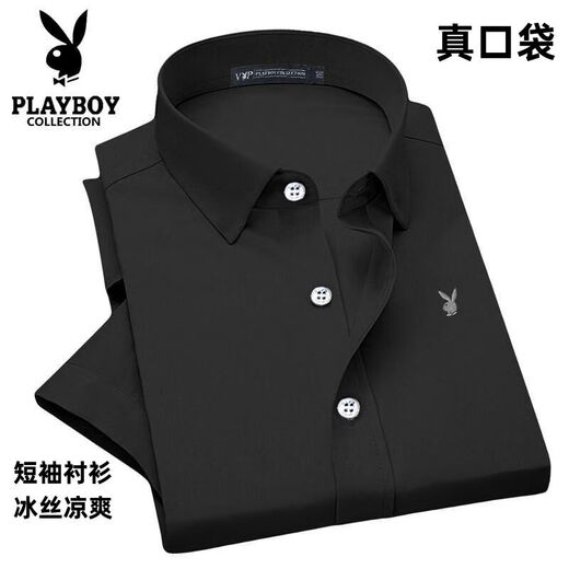 
Playboy; PLAYBOY short-sleeved shirt 2025 summer new fashion short-sleeved solid color free burning and smooth men's shirt daddy suit 695 light blue real pocket L Recommended 120-135Jin [Jin equals 0.5 kg]