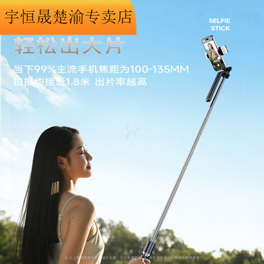 宇恒昇2025防抖自拍杆手机拍摄支架通用360度旋转旅游便携式落地三脚架 1.01米可伸缩标准自拍款黑