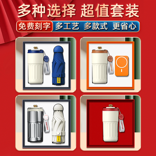 智美环球商务公司员工福利奖品年会团建伴手礼品盒定制logo毕业礼物送老师