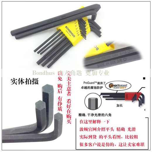 XMSJ美国波顿英制加长平头内六角扳手套装121381213612137 12138 1/16-1/4