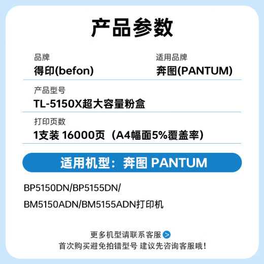 Deyin TL-5150X powder box bp5155dn powder box suitable for Bentu PANTUM BP5150DN BP5155DN BM5150ADN BM5155ADN printer cartridge toner box