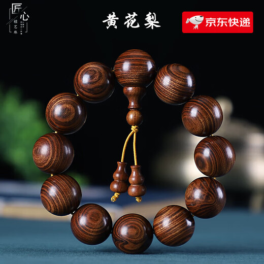 胖东来同款手串男2.0紫油梨虎皮纹糠梨老料满纹佛珠降香黄檀手链 15mm*15颗【葫芦+顶珠】