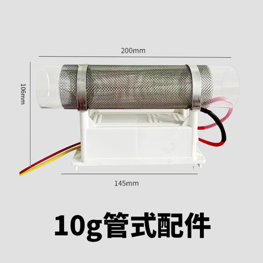 Fenrui Ozone Generator Ozone Disinfection Machine Ozone Machine Quartz Tube Accessories Air Sterilization, Disinfection, Deodorization and Formaldehyde New Quartz Tube 10g
