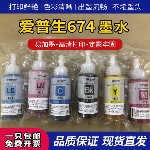 Epson Original 674 Ink Nachfüll L805L810L801L1800L850R330R230 Drucker Sechs SCE von sechs Farben Eins