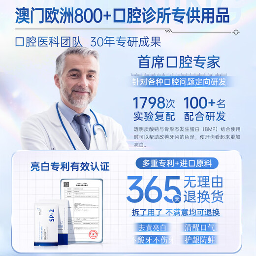 Viters beautiful white teeth stickers, white teeth, yellow, stains, fresh breath, oral odor, mild, acid-free teeth molar patch
