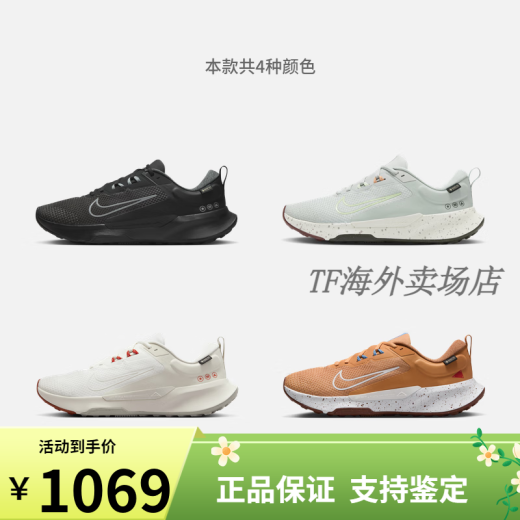 NIKE官方JUNIPER TRAIL 2 GORE-TEX防水男子专业跑步鞋HM9734 001黑/冷灰/煤黑 39
