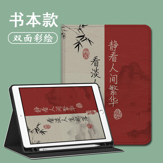 尚天适用步步高S2/S3书法S5Pro11.6英英寸保护壳X2/S6中国风S7古风S8新款Prow家教机A7学而思XPAD防摔 Z12172书法书本式单壳 步步高家教机S8