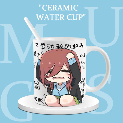 Boda de flores periféricas de cinco tamaños Nakano Miku Four Hojas de hojas de agua de alto valor anime XR1349-Taza exquisita de puñado de puñado blanco [Taza + cuchara]