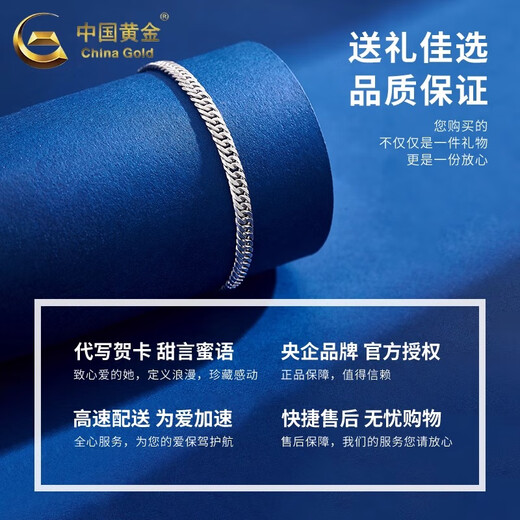 China Gold (CHINA GOLD) PT950 Platinum Cuban Chain Horsewhip Bracelet for Women New Platinum Valentine's Day Birthday Gift for Girlfriend and Wife Platinum Cuban Bracelet About 13.2g