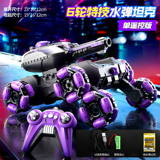 MG.JRS德国品牌遥控坦克六轮特技车手势感应变形摆臂越野遥控车儿童玩具 黑紫 【手柄+手势感应】 六一儿童节 送礼佳品