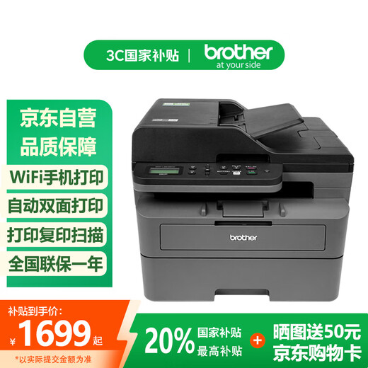 Brother DCP-L2648DW A4 Черно-белый лазерный многофункциональный домашний принтер/копия/копия/сканирование с тремя в одном двойной/беспроводной сети