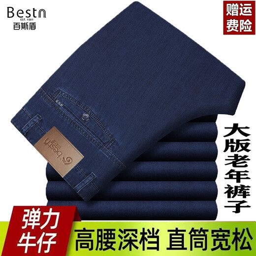 Baisid Sommer dünne Hoch elastische Jeans Herren Hohe Taille gerade locker großer großer Bügelstil für ältere Vater 9902# mittelblau 30 Taillenumfang 2 Fuß 3