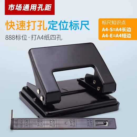 Sanyi File SANISY Double-hole punching positioning ruler binding machine loose-leaf heavy-duty punching machine 40 pages small round hole ring hole porous financial certificate a4 file paper stapling hole punching machine 20 pieces blue and black mixed hair #9738 [latch type]