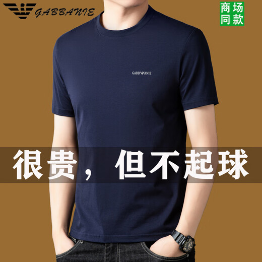 奇阿玛尼亚高端免烫短袖t恤男夏季新款纯.棉圆领男士青年体恤品牌纯色上衣 1518 白色 M  165 建议95-115斤