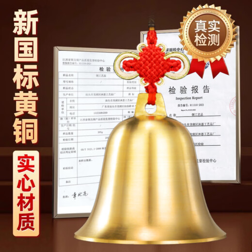 明恩黄铜铃铛挂件铜铃铜风铃门挂铜钟装饰摆件家居摆件工艺礼品 直径4cm 铜铃铛（升级加厚款）