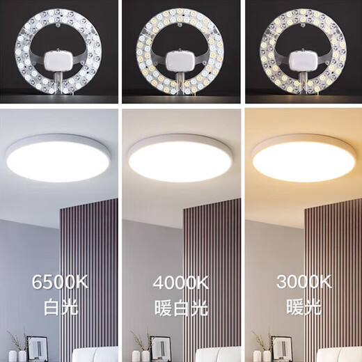 Foshan Lighting (FSL) led ceiling lamp wick modification lamp panel Ra97 high display full spectrum three-color module replacement lamp panel light source full spectrum 40W/three-level color adjustment