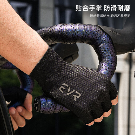 EVR road bike handlebar strap wrapping strap bicycle riding handlebar strap mountain bike handlebar strap dirt-resistant anti-slip wear-resistant strap Chameleon-dirt-resistant anti-skid-shock absorption