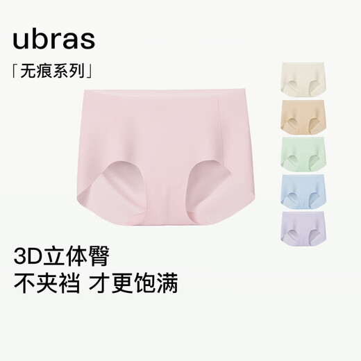 ubras无尺码包臀无痕隐形高弹女士内裤女7A抗菌棉裆平角裤-3条装均码