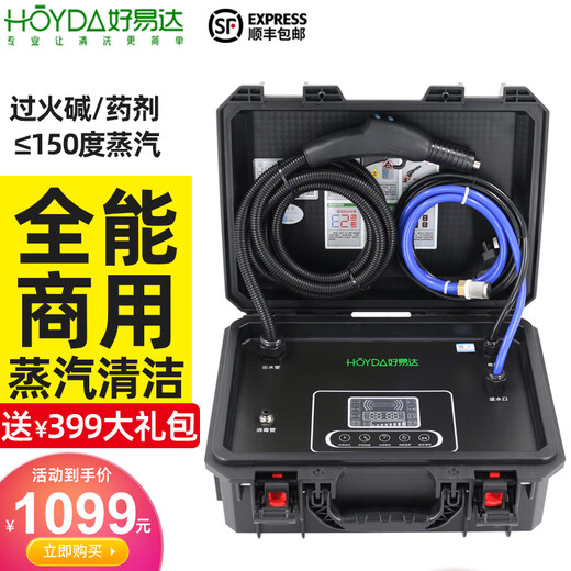 Haoyida household appliance cleaning machine multi-function all-in-one machine commercial high temperature range hood air conditioning cleaning machine high pressure steam cleaning solar water heater tool all-round cleaning equipment professional 20KG pressure standard version (standard + gift pack) smart model