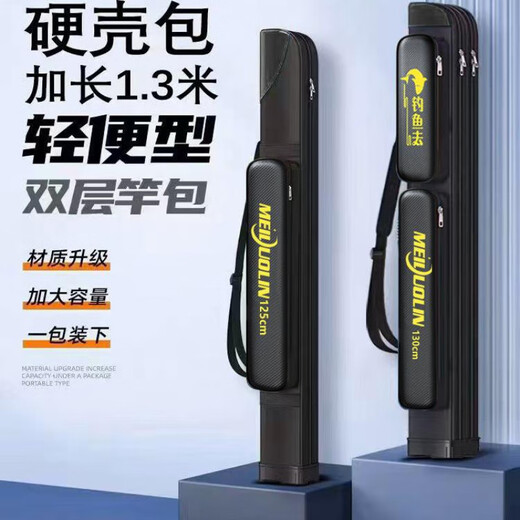 Fishing rod bag, big belly bag, lightweight, thickened and wear-resistant fishing gear bag, fishing bag, sea rod bag, sea rod bag, 1.25 meters, two layers, black gold, 1.3 meters, single layer, small size