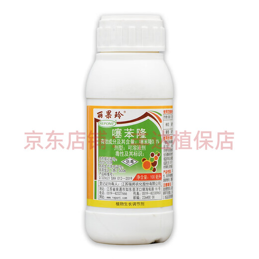 Liguoling Thidiazuron Grape Expanding Agent Large Fruit Promotes Fruit Growth Plant Growth Regulator Pesticide 100ml/Bottle