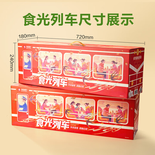 Liangpin Shop Food Train Super Large Gift Pack for Gifts for Girlfriends to Kids Birthday Gift Box [Super 7Jin [Jin equals 0.5 kg]] Food Train 3527g/35 bags