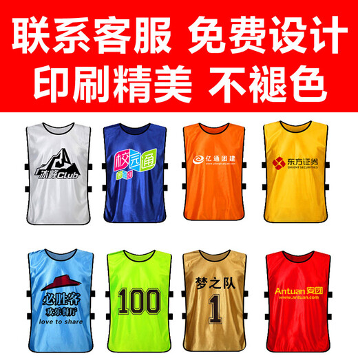Raft core confrontation service football basketball training vest children group team uniform advertising fluorescent green ordinary model S children's code