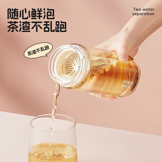 Cui Dahuang Water Cup Girls Summer Simple Hand Cup Tritan Children's Tea Cup Tea Water Separation 550ml (White)