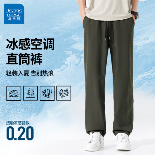 
Jeanswest pants men's summer light and breathable ice silk cool trousers 520 large size casual and versatile sports trousers