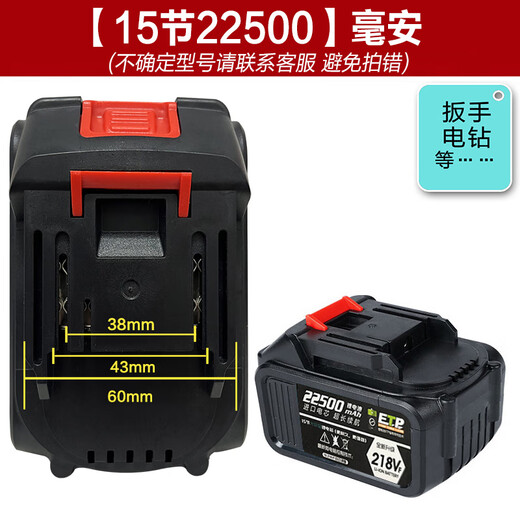 Suitable for Makita interface lithium battery wrench power tools angle grinder chainsaw car wash machine universal 21V powerful power type 15 cells 22500 mAh