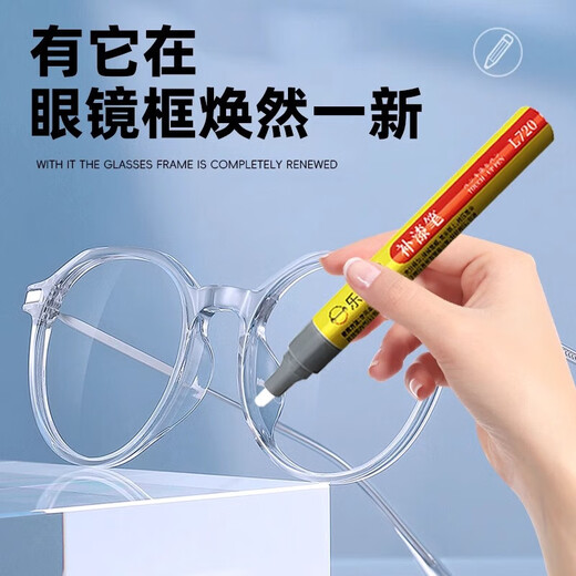 Lexida glasses frame touch-up pen black metal frame paint scratches renovation repair watch electroplating rose gold paint pen glasses frame touch-up pen gloss black