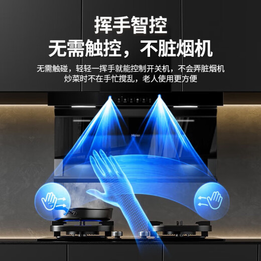 海尔国家补贴抽油烟机燃气灶 25立方家用大吸力7字型顶侧双吸自清洁 烟灶多装挥手开关机EC719一级能效 【店长推荐】25立方顶侧双吸自清洁烟机