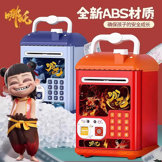皓昔哪吒存钱罐男孩子密码指纹存钱罐儿童密码箱7-12岁高颜值ins储钱 1哪吒【充电款】 指纹刷卡解锁+音乐自动吸